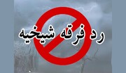 ¿Qué críticas se dirigen contra la secta Shaykhi?