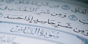 Versículos de vida | Soluciones espirituales para curar la envidia
