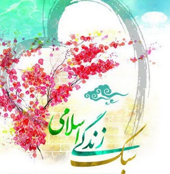 کارگاه سبک زندگی اسلامی بر اساس الگوهای دینی در شیراز برگزار می‌شود