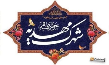 ثبت نام شهرک مهدیه تمدید شد