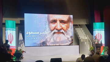 «هنر مسعود»؛ نکوداشتی برای استاد نجابتی