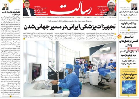 صفحه اول روزنامه‌های یکشنبه 4 خرداد