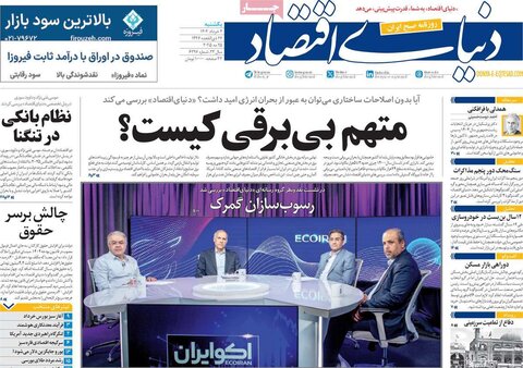 صفحه اول روزنامه‌های یکشنبه 4 خرداد
