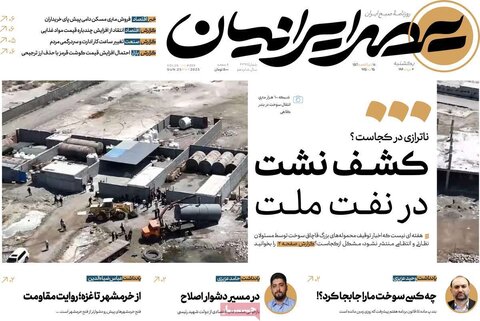 صفحه اول روزنامه‌های یکشنبه 4 خرداد