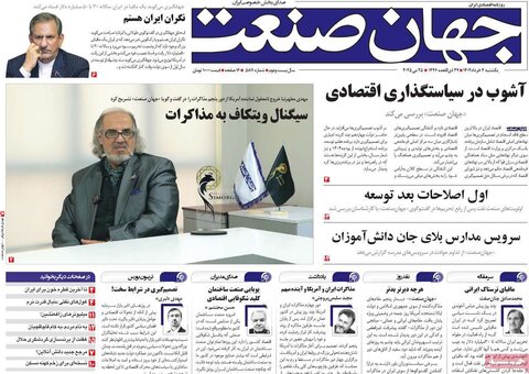 صفحه اول روزنامه‌های یکشنبه 4 خرداد