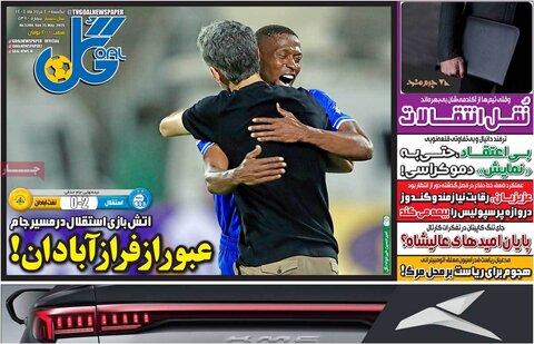 صفحه اول روزنامه‌های یکشنبه 4 خرداد