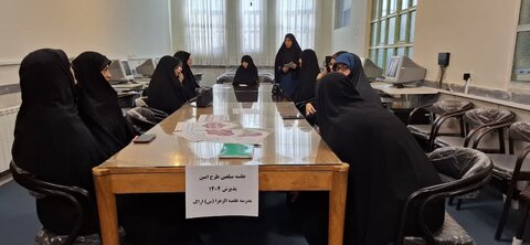 تصاویر/نشست هم اندیشی مبلغین طرح امین،جهت حداکثری پذیرش سال1404 در مدرسه علمیه الزهرا(س)اراک