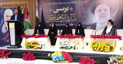شہید آیت اللہ رئیسی کی صاحبزادی کا دورۂ پاکستان/ برسی کی تقریبات میں شرکت اور خطاب