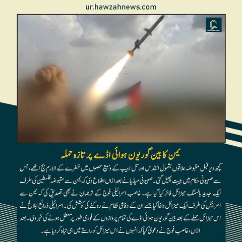 حوزہ نیوز ایجنسی کی خبریں ایک نظر میں (تاریخ 25 مئی 2025)