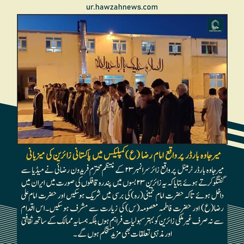 حوزہ نیوز ایجنسی کی خبریں ایک نظر میں (تاریخ 25 مئی 2025)