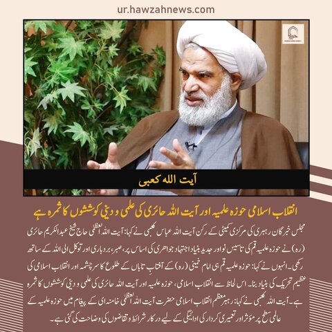 حوزہ نیوز ایجنسی کی خبریں ایک نظر میں (تاریخ 25 مئی 2025)