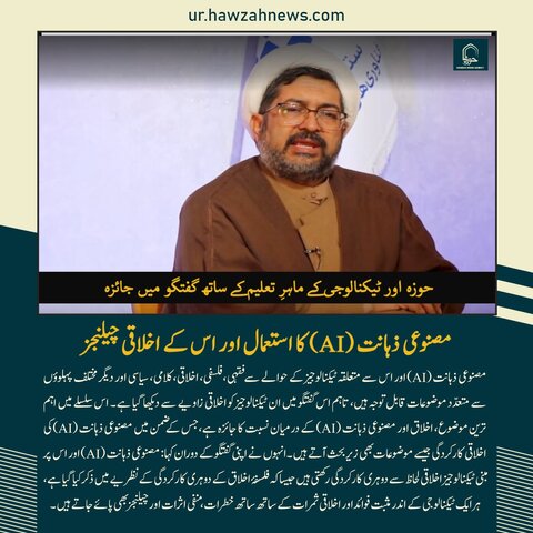 حوزہ نیوز ایجنسی کی خبریں ایک نظر میں (تاریخ 25 مئی 2025)