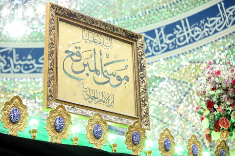 آیین غبارروبی حرم امام زاده موسی مبرقع(ع)