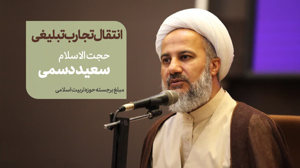 تحول در تبلیغ دینی؛ از گفتمان‌سازی تا تربیت رفتارساز