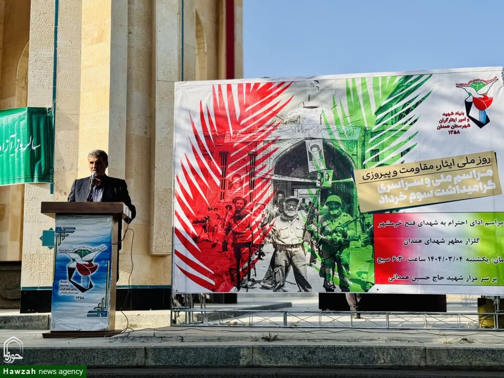 مراسم گرامیداشت سالروز آزادسازی خرمشهر در همدان