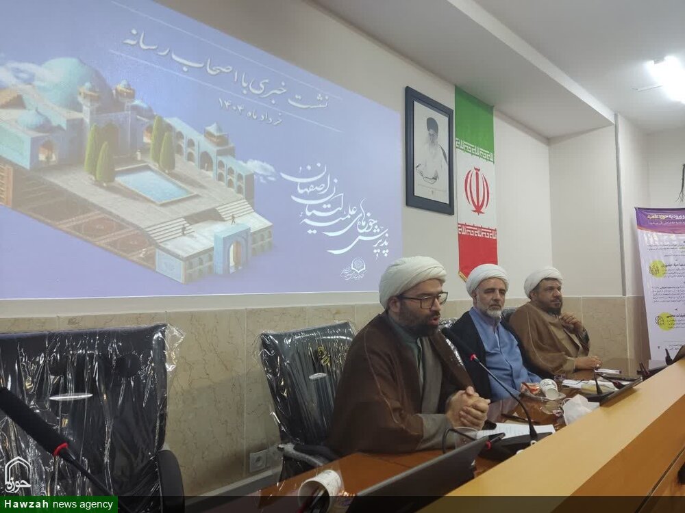 آغاز پذیرش حوزه علمیه استان اصفهان برای سال تحصیلی ۱۴۰۵-۱۴۰۴ 