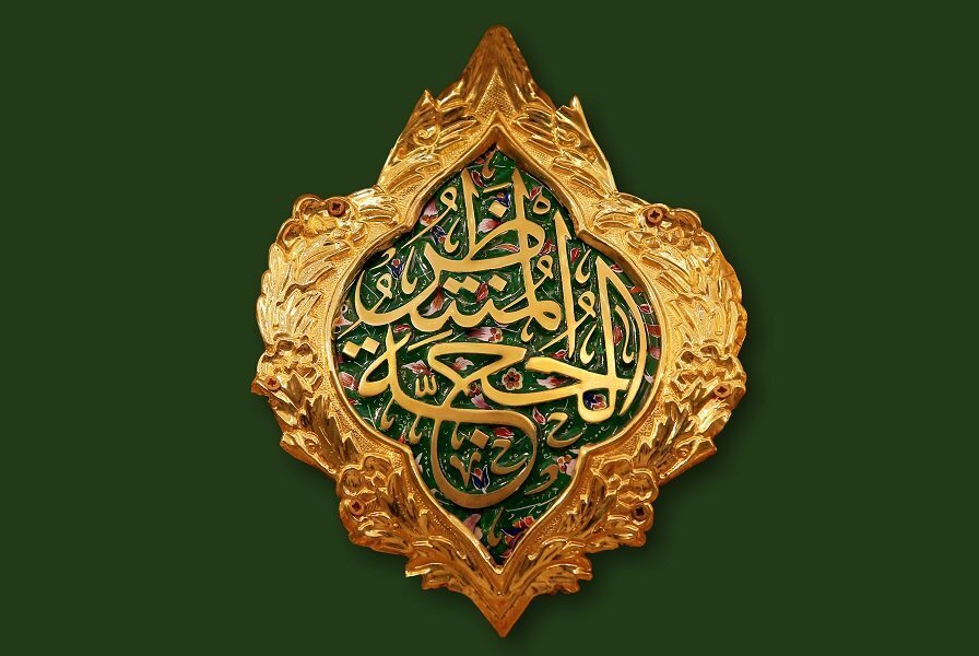 إنجازات حكومة الإمام المهدي عليه السلام