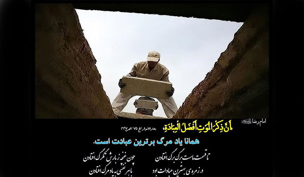 چرا بسیاری از انسان‌ها از مرگ می‌ترسند؟