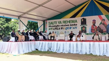همایش بزرگ قرآنی در شهر دارالسلام تانزانیا برگزار شد