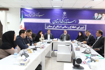 تصاویر/ برگزاری جلسه شورای اطلاع‌رسانی استان لرستان
