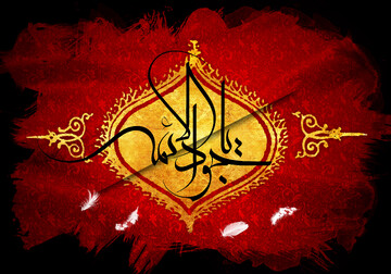 شهادت امام جواد(ع) هیأت کجا برویم+ برنامه ۵۵ مجلس عزا