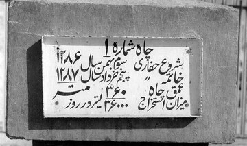 کشفی که ۱۱۷ سال قبل در چنین روزی در ایران اتفاق افتاد