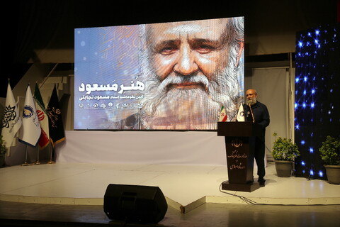 تصاویر/ آیین نکوداشت استاد مسعود نجابتی