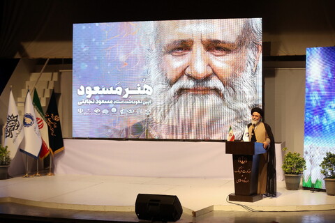 تصاویر/ آیین نکوداشت استاد مسعود نجابتی