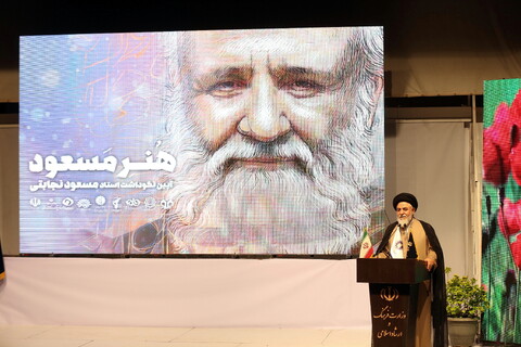 تصاویر/ آیین نکوداشت استاد مسعود نجابتی