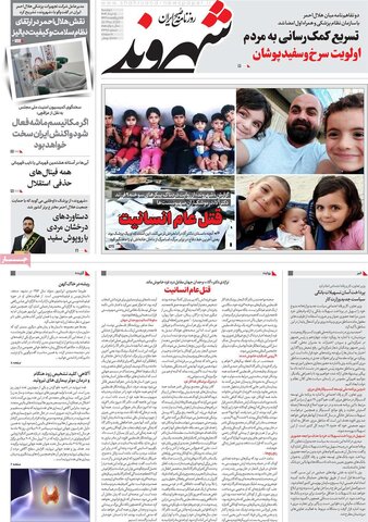 صفحه اول روزنامه‌های دوشنبه 5 خرداد