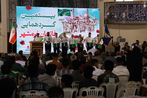 بیستمین گردهمایی فاتحان خرمشهر