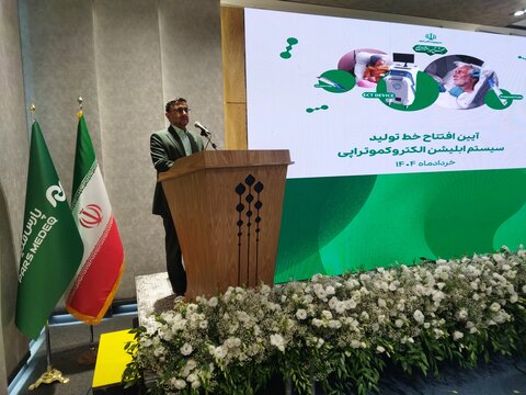 تصاویر/ رونمایی از دستاورد جدید سازمان اوقاف و امور خیریه کشور در حوزه درمانی