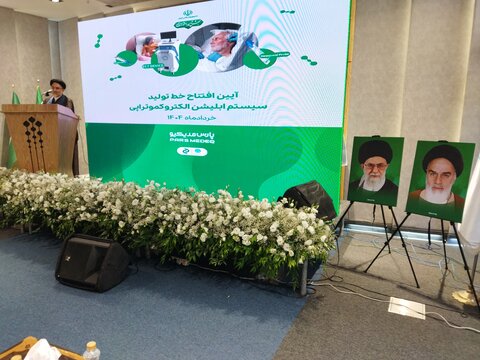 تصاویر/ رونمایی از دستاورد جدید سازمان اوقاف و امور خیریه کشور در حوزه درمانی