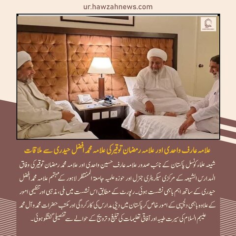 حوزہ نیوز ایجنسی کی خبریں ایک نظر میں (تاریخ 26 مئی 2025)