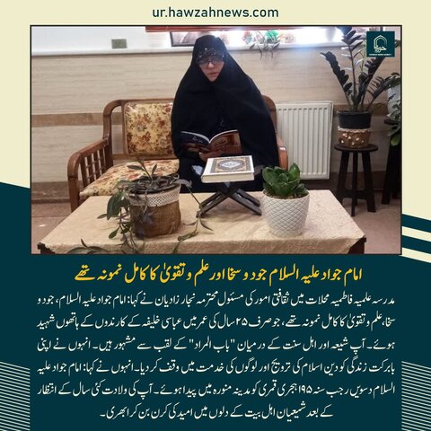 حوزہ نیوز ایجنسی کی خبریں ایک نظر میں (تاریخ 26 مئی 2025)