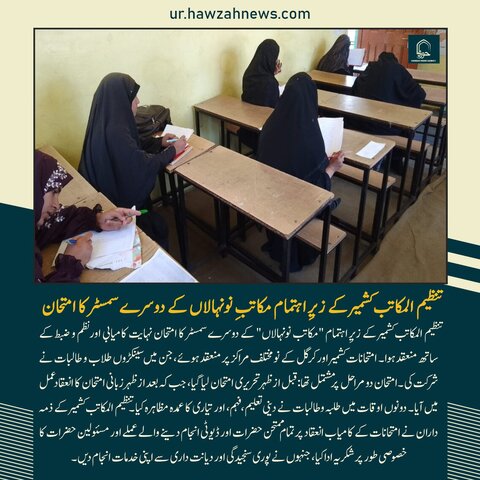 حوزہ نیوز ایجنسی کی خبریں ایک نظر میں (تاریخ 26 مئی 2025)