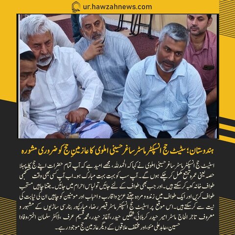 حوزہ نیوز ایجنسی کی خبریں ایک نظر میں (تاریخ 26 مئی 2025)