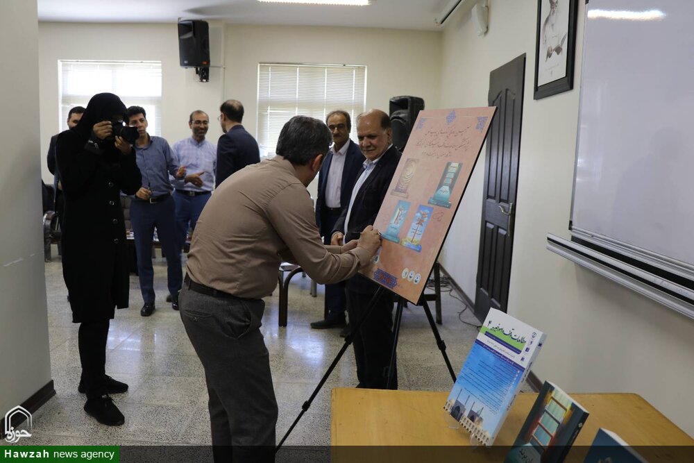 پژوهشکده مطالعات وقف و نیکوکاری اندیشکده ای از نسل چهارم است +تصاویر