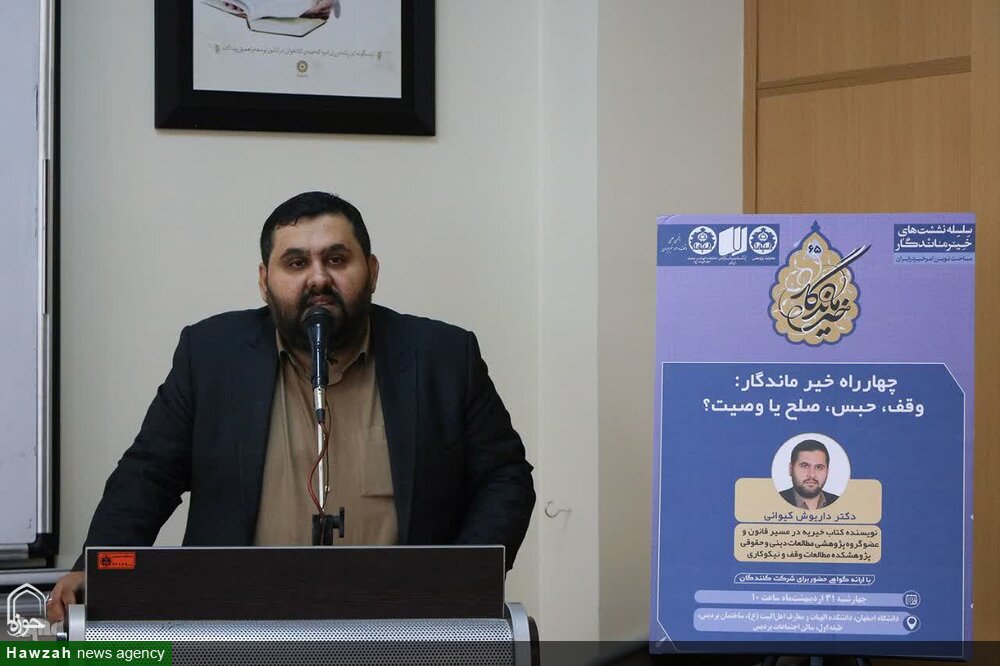 وقف مهم‌ترین قالب برای ماندگاری خیرات است