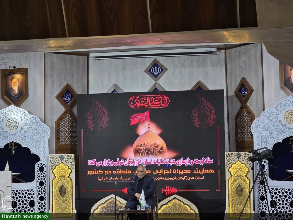 حسینیه حیدریه تبریز؛ پایگاه آموزش طلاب و خدمات به زائران نجف