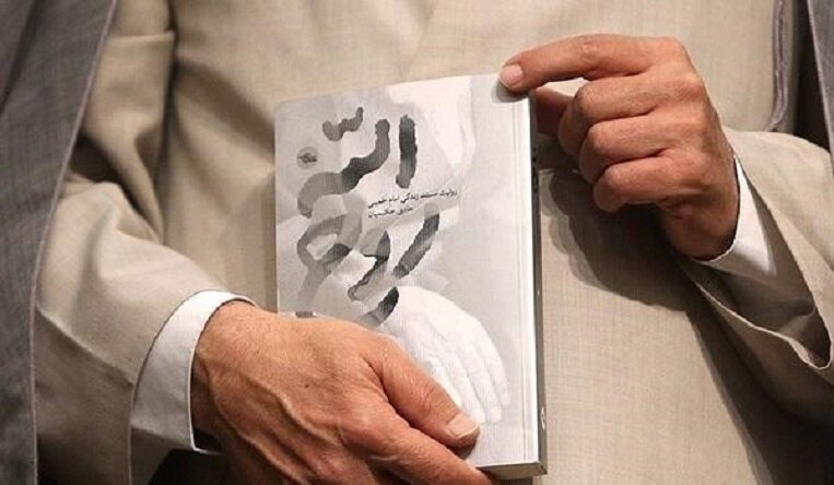 انتشار تقریظ رهبر معظم انقلاب بر کتاب «روح‌الله»
