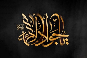 از مدینه تا بغداد ...