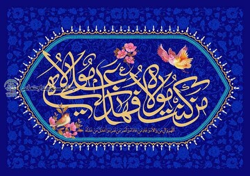 ضرورت استفاده از ابزار هنر برای انتقال پیام غدیر