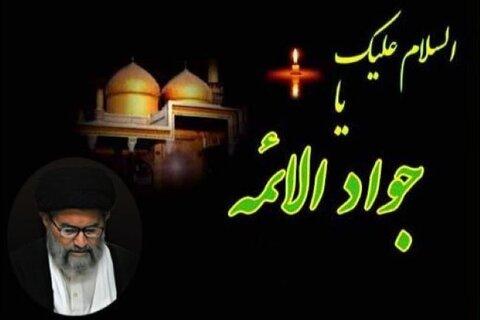 امام محمد تقی (ع) نے فریضۂ امامت انتہائی ذمہ داری، حکمت عملی اور بصیرت کے ساتھ انجام دیا
