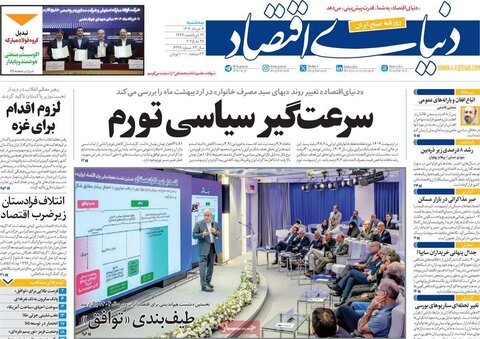 صفحه اول روزنامه‌های سه شنبه 6 خرداد