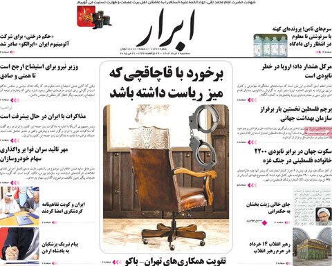 صفحه اول روزنامه‌های سه شنبه 6 خرداد