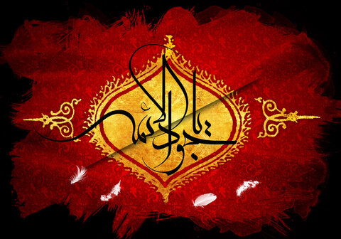 امام محمد تقی علیہ السلام کو "جواد الائمہ" کیوں کہا جاتا ہے؟