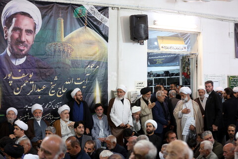 تصاویر/ مراسم بزرگداشت حجت الاسلام والمسلمین عبدالرحمان یوسف پور