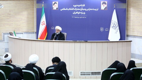 تصاویر/ افتتاحیه دوره تربیت مدرس و مبلغ معارف انقلاب اسلامی