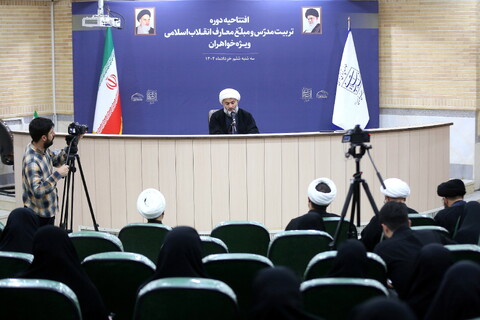 تصاویر/ افتتاحیه دوره تربیت مدرس و مبلغ معارف انقلاب اسلامی